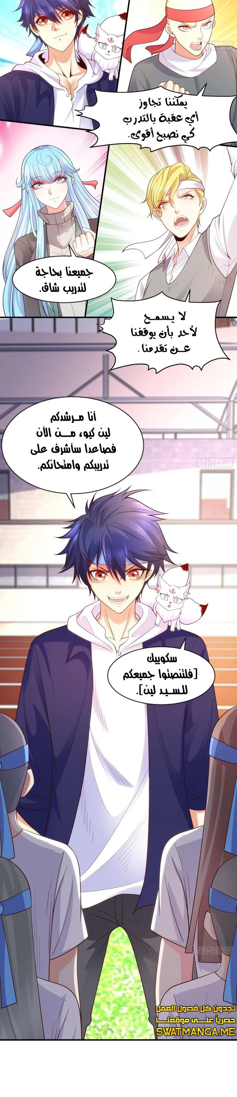 Chapter Image 11