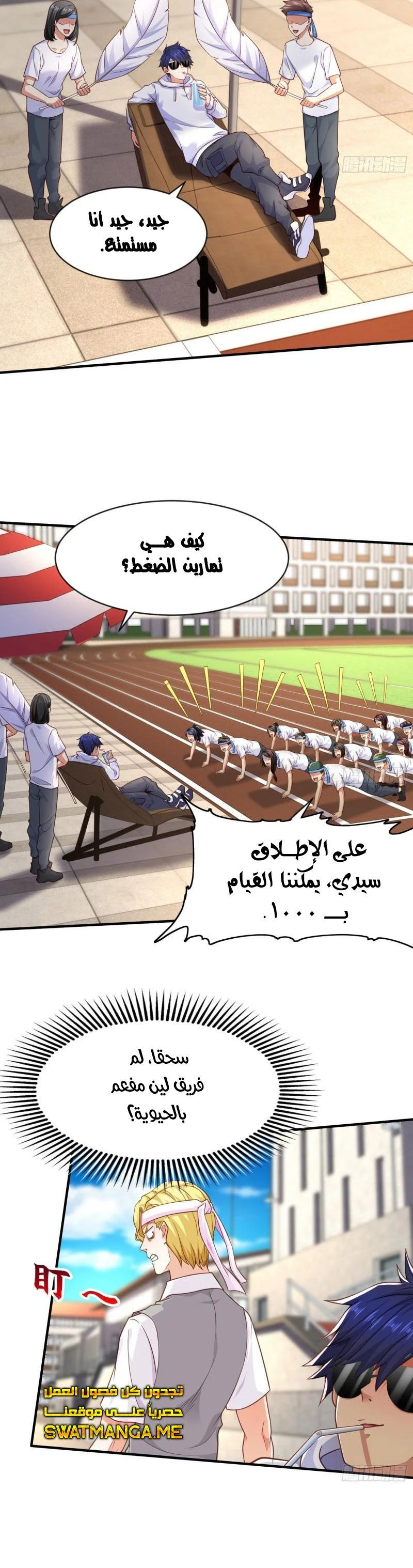 Chapter Image 2