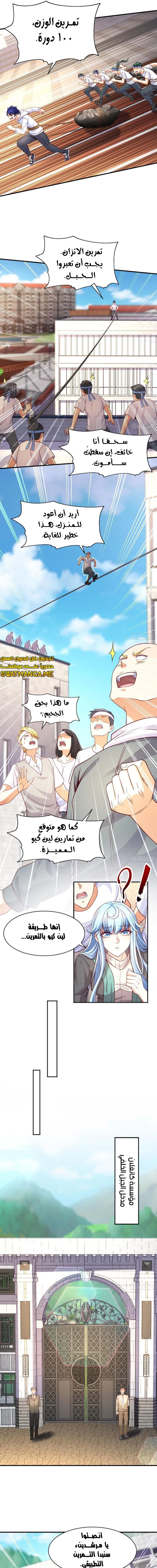 Chapter Image 3
