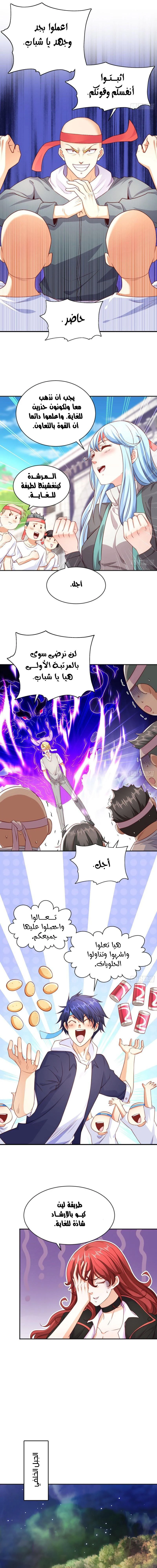Chapter Image 5