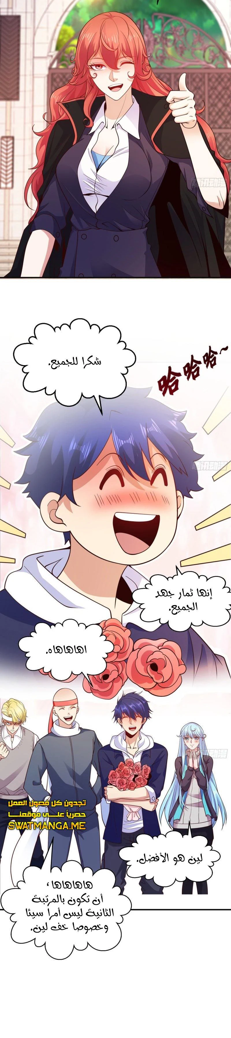 Chapter Image 12