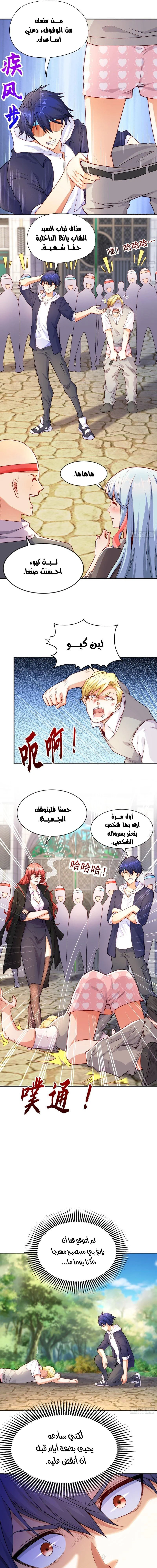 Chapter Image 3