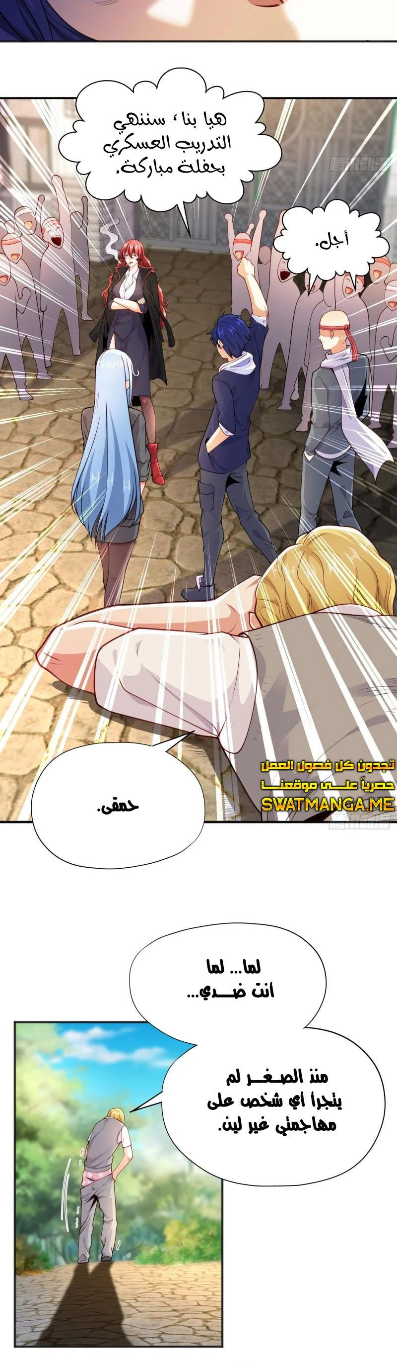 Chapter Image 4