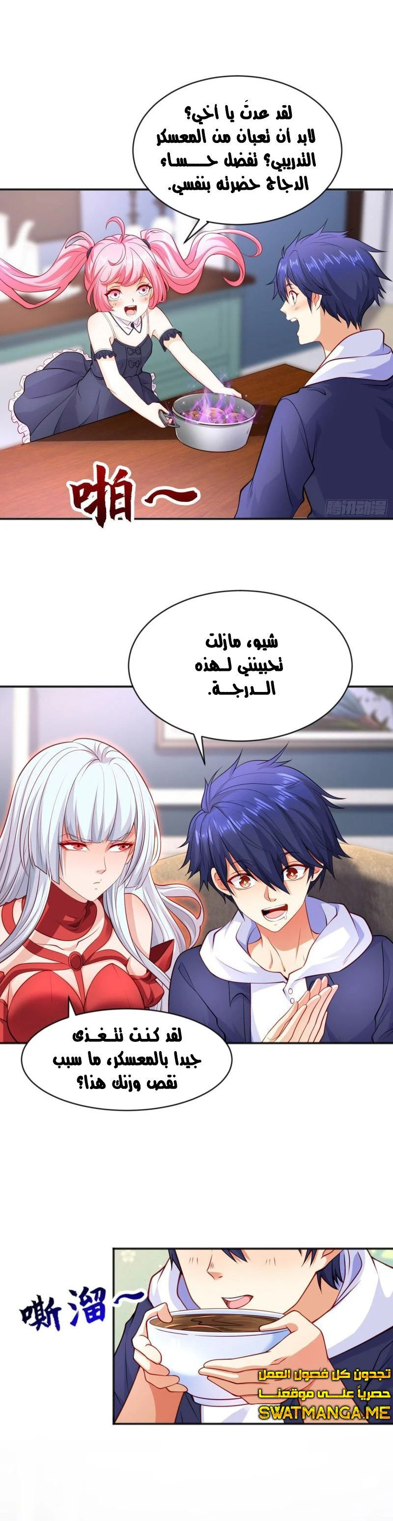 Chapter Image 6
