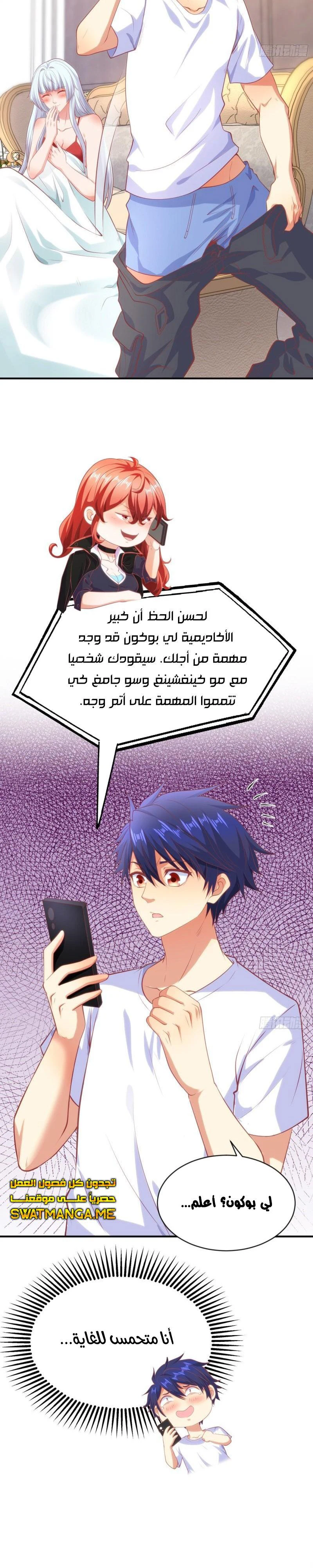 Chapter Image 11