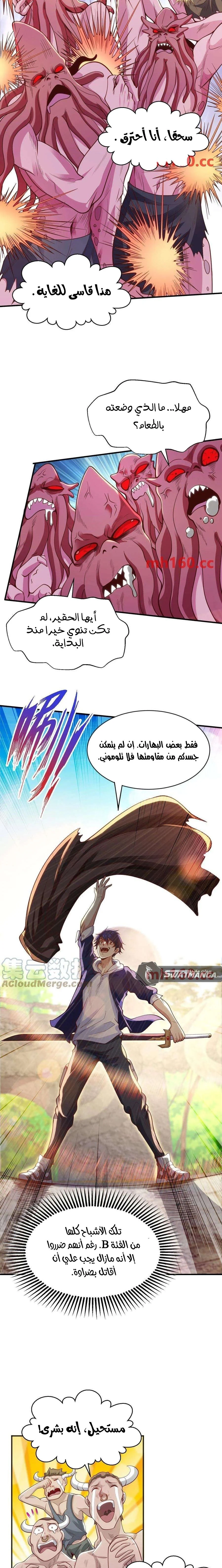 Chapter Image 11