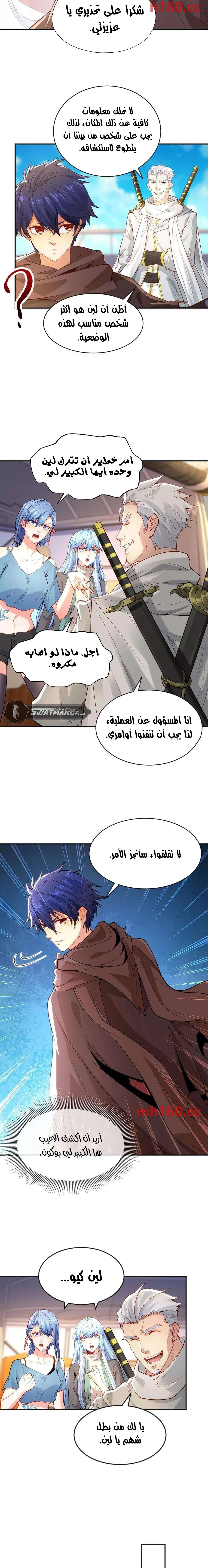 Chapter Image 5