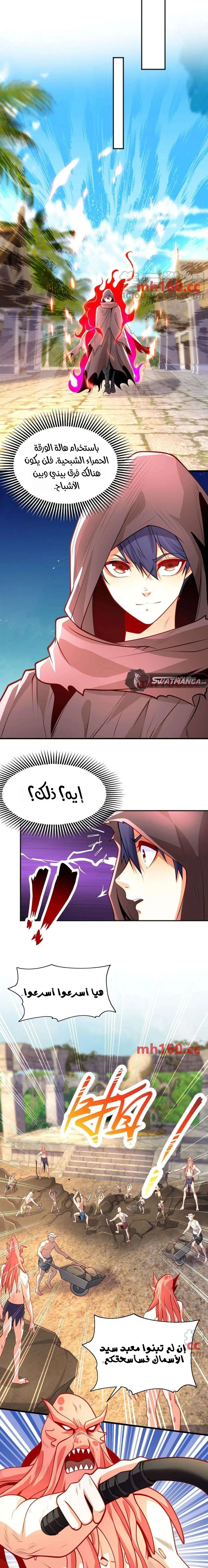 Chapter Image 6