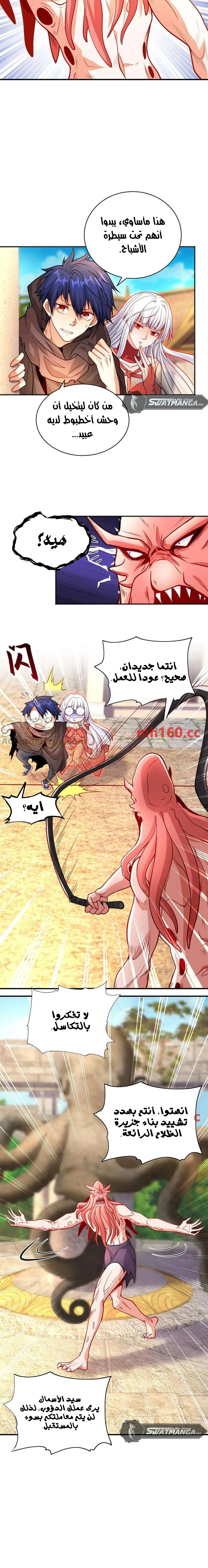 Chapter Image 7