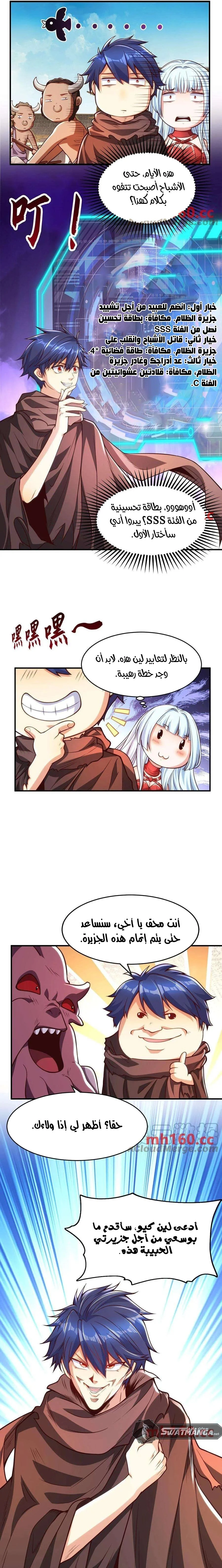 Chapter Image 8