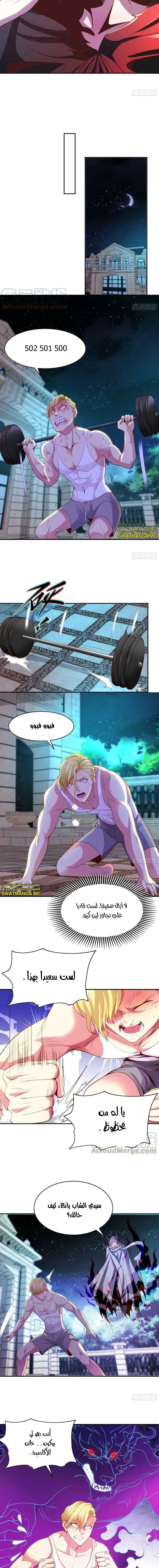 Chapter Image 5