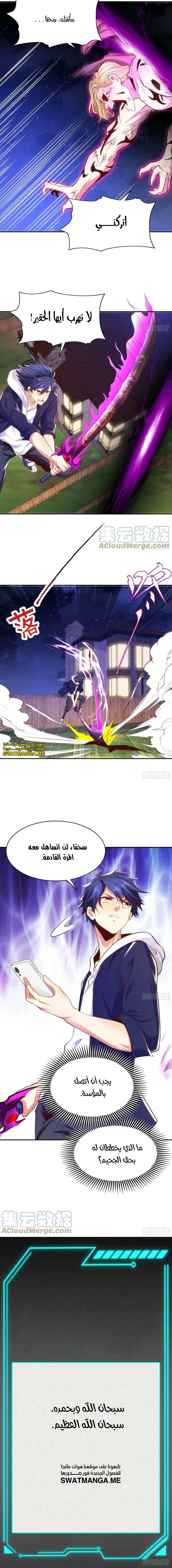 Chapter Image 9
