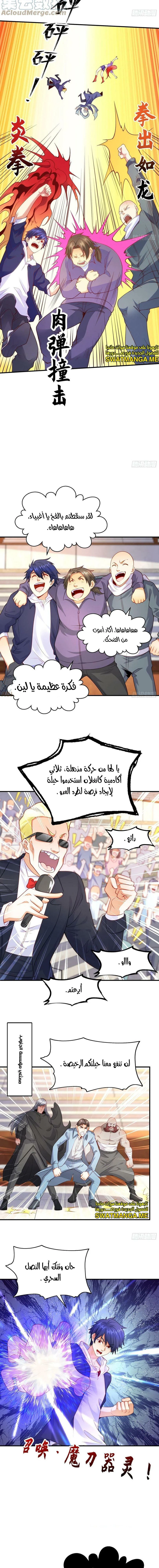 Chapter Image 9