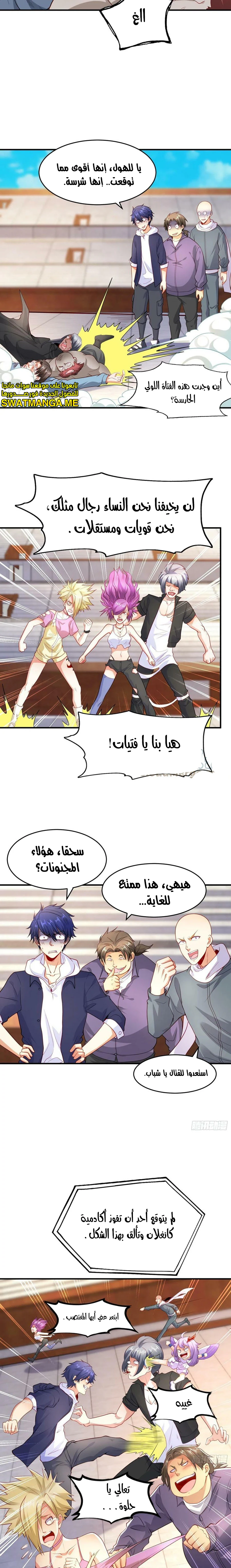 Chapter Image 13