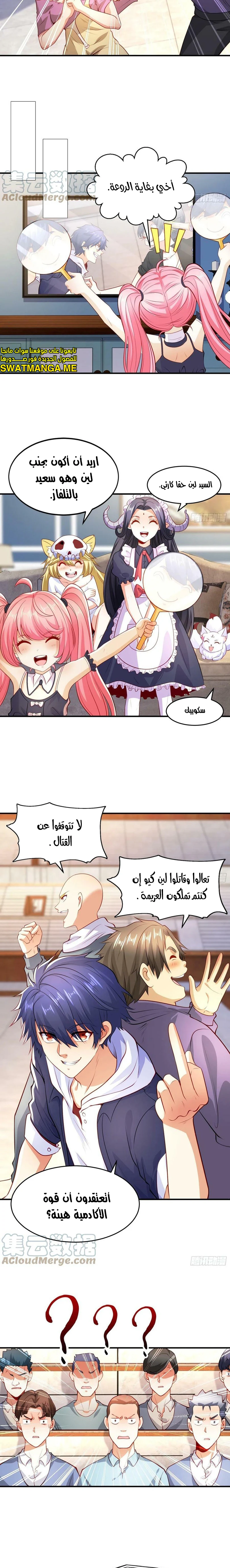 Chapter Image 14