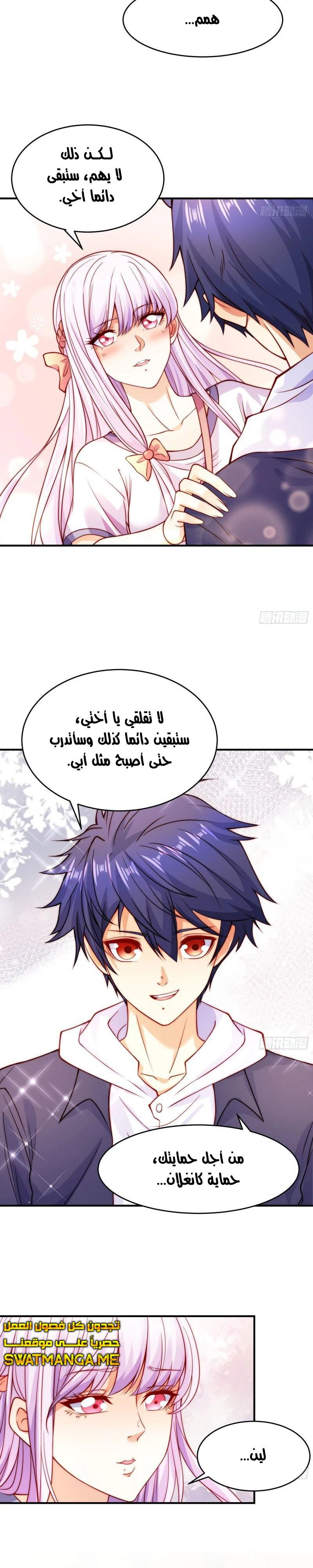Chapter Image 6