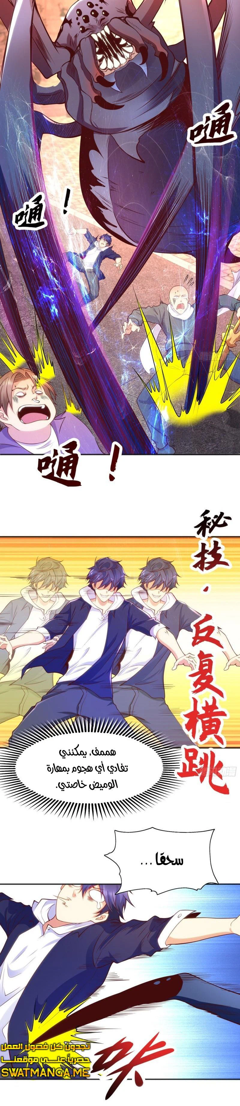 Chapter Image 2