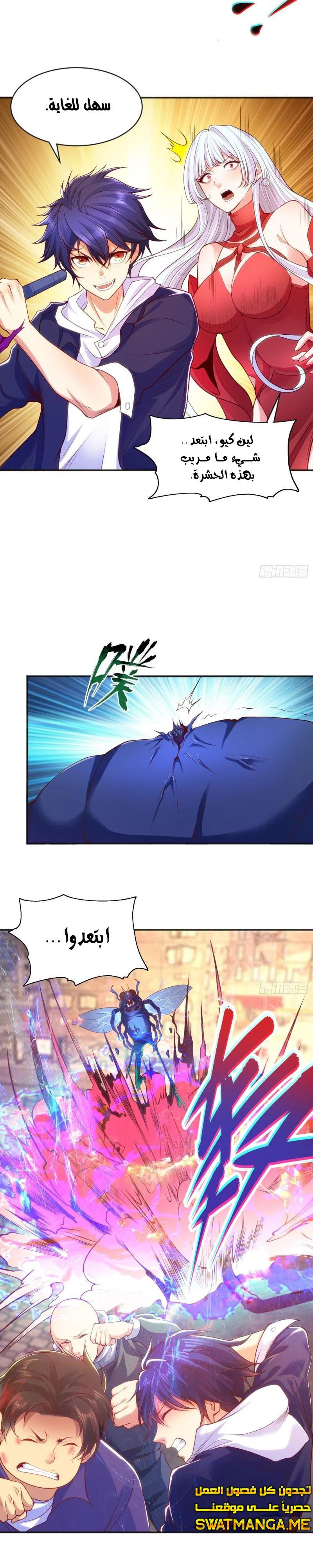 Chapter Image 4