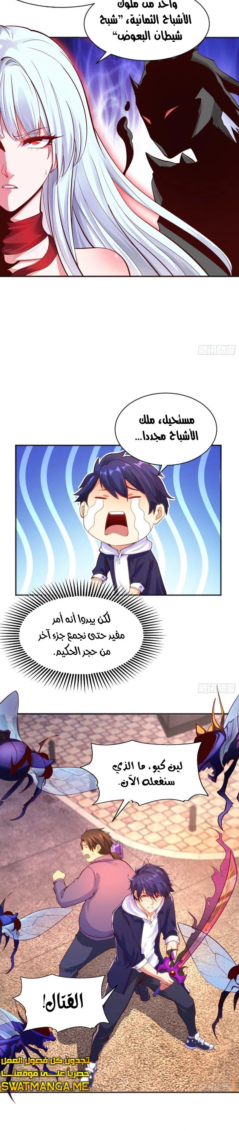 Chapter Image 6