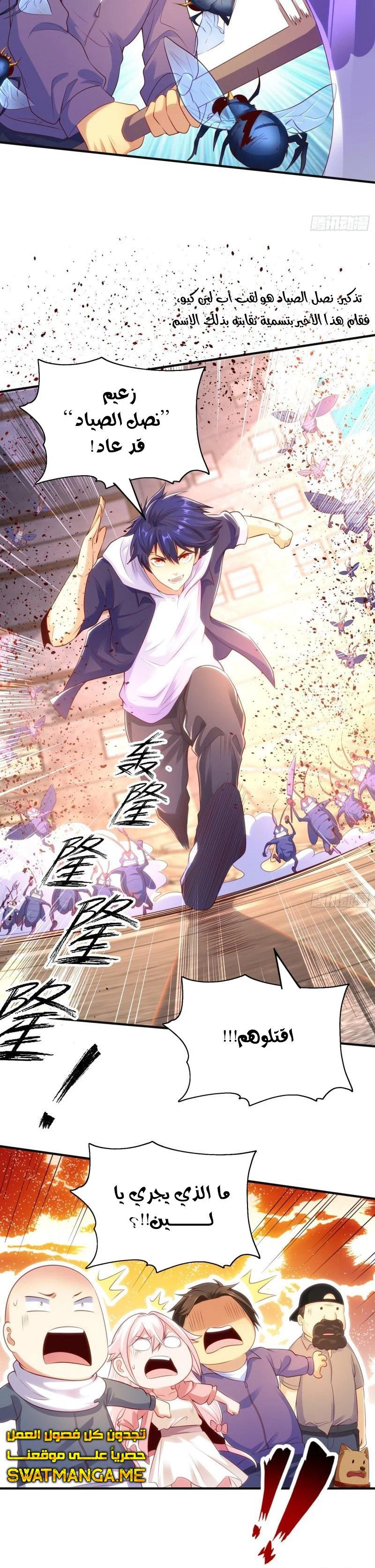 Chapter Image 12