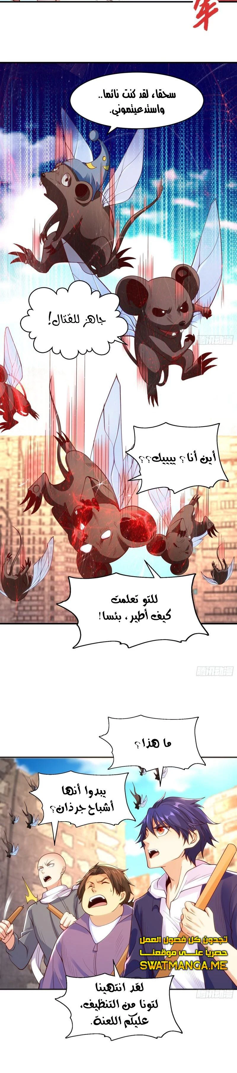 Chapter Image 6