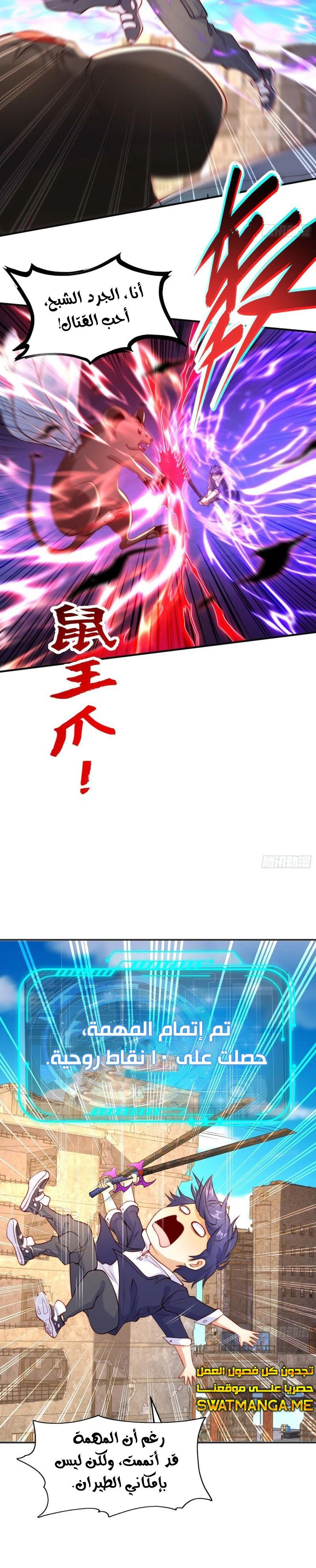 Chapter Image 10