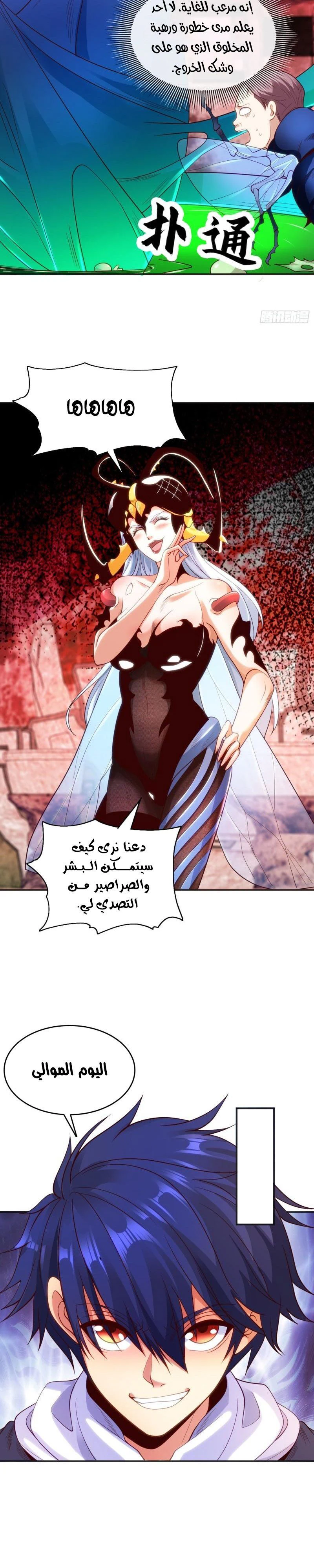Chapter Image 6