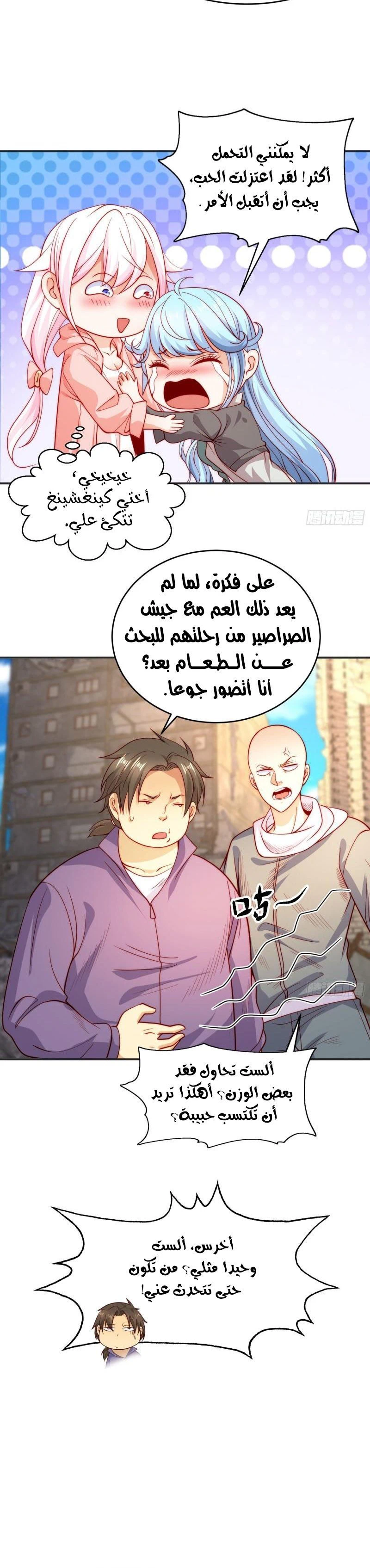 Chapter Image 8