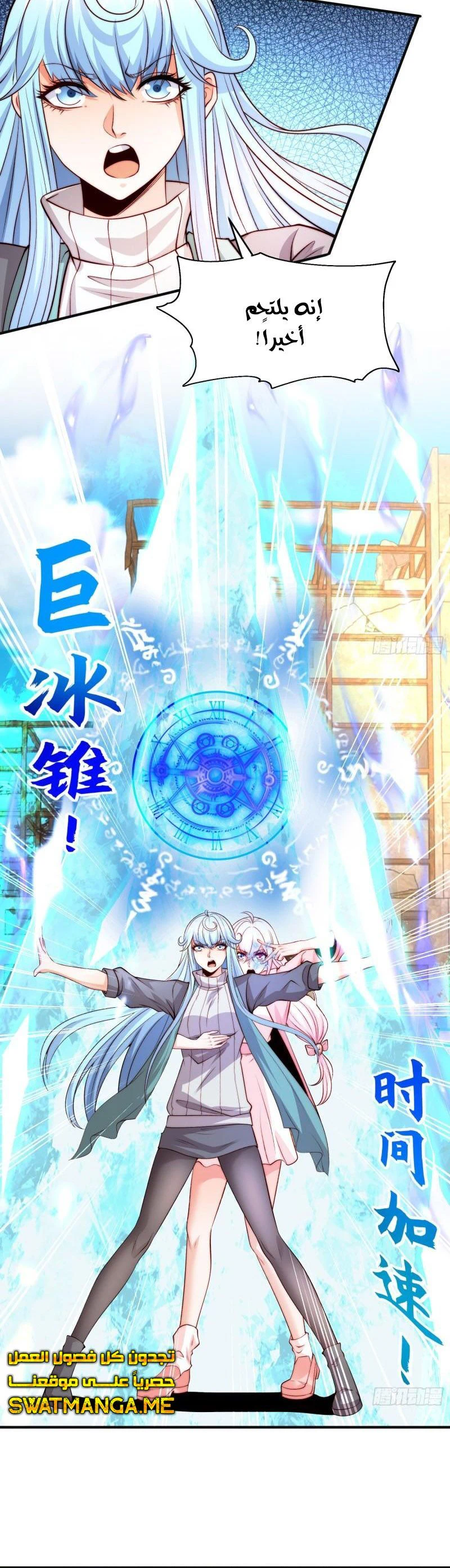Chapter Image 4