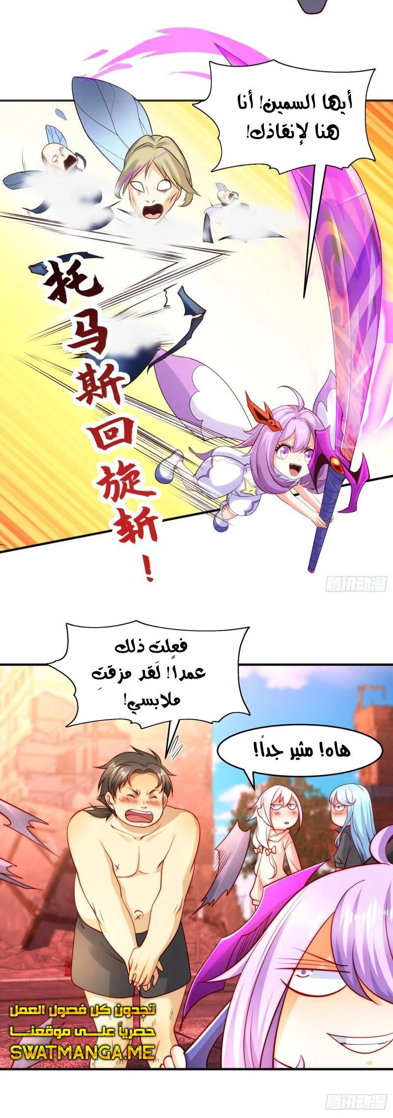 Chapter Image 6