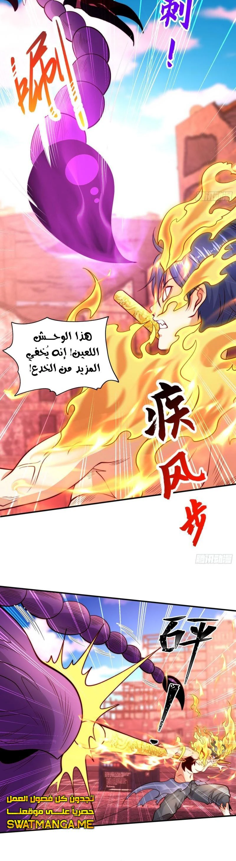 Chapter Image 8
