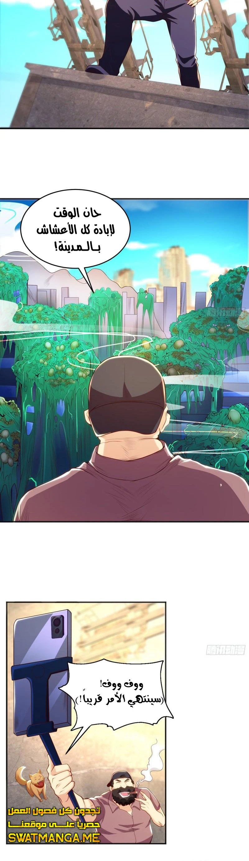 Chapter Image 6