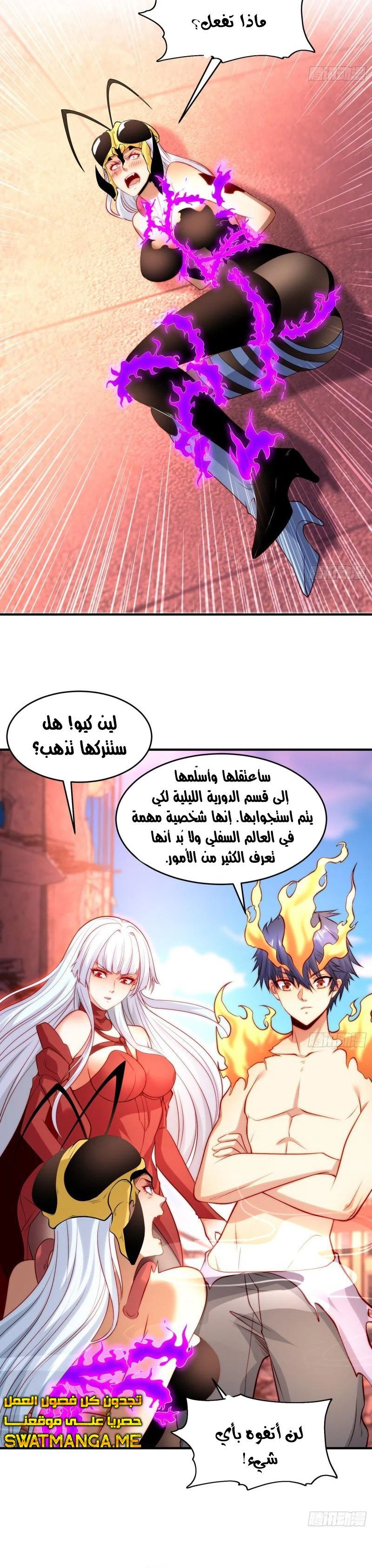 Chapter Image 12