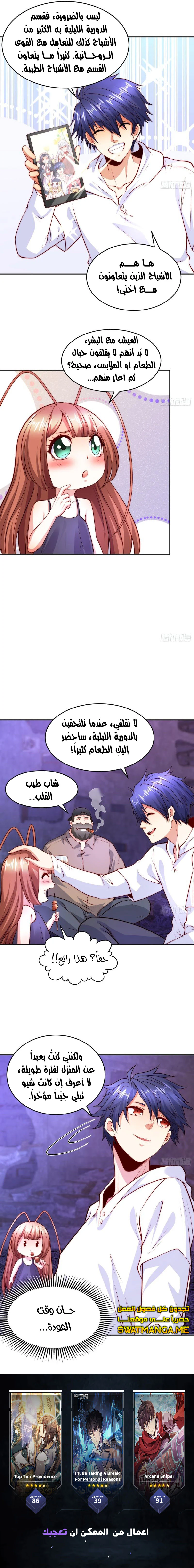 Chapter Image 15