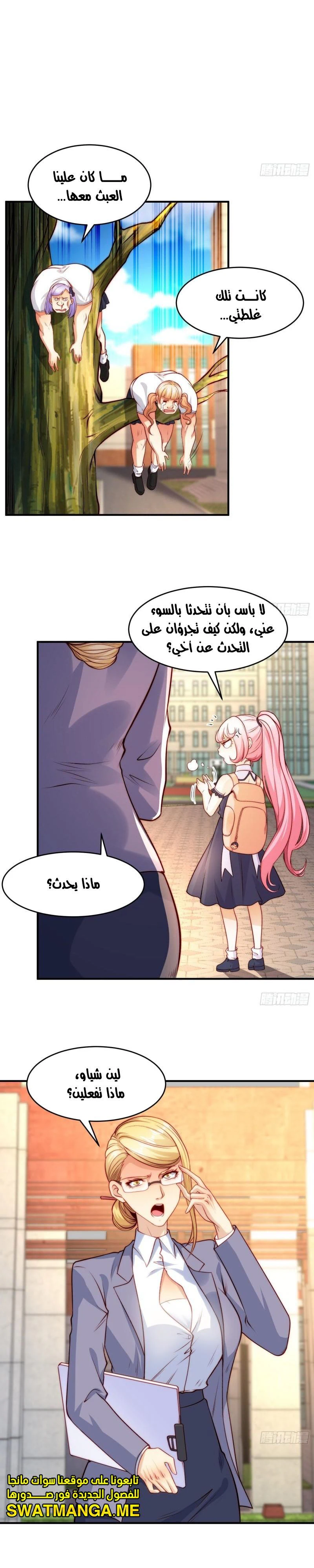 Chapter Image 4