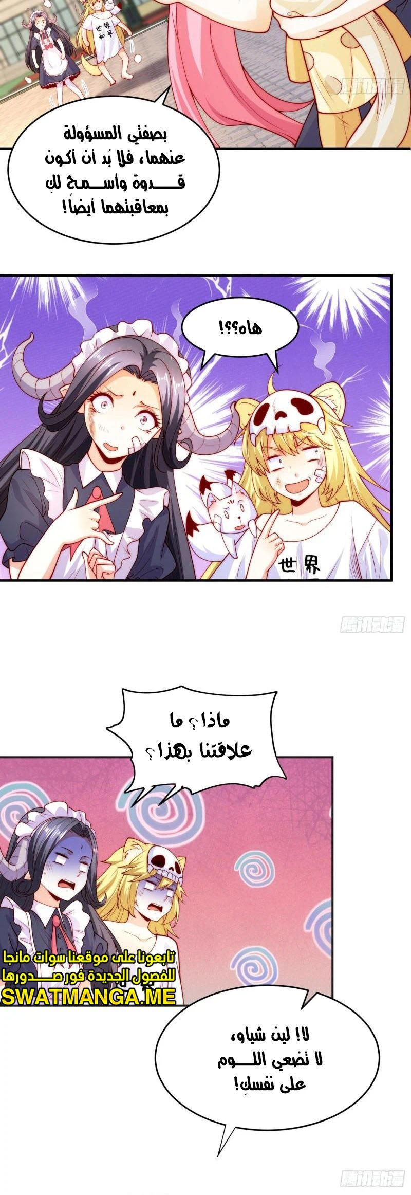 Chapter Image 6