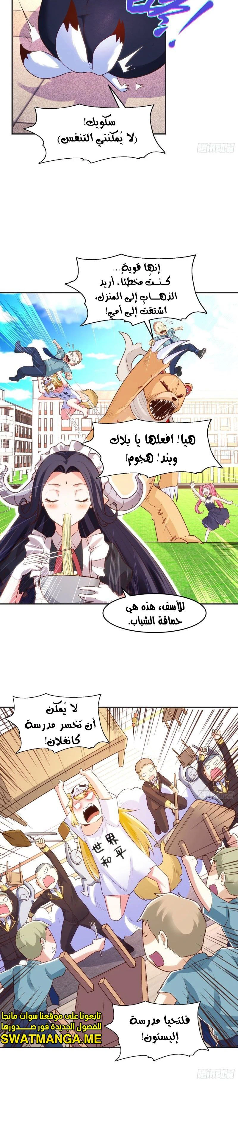 Chapter Image 12