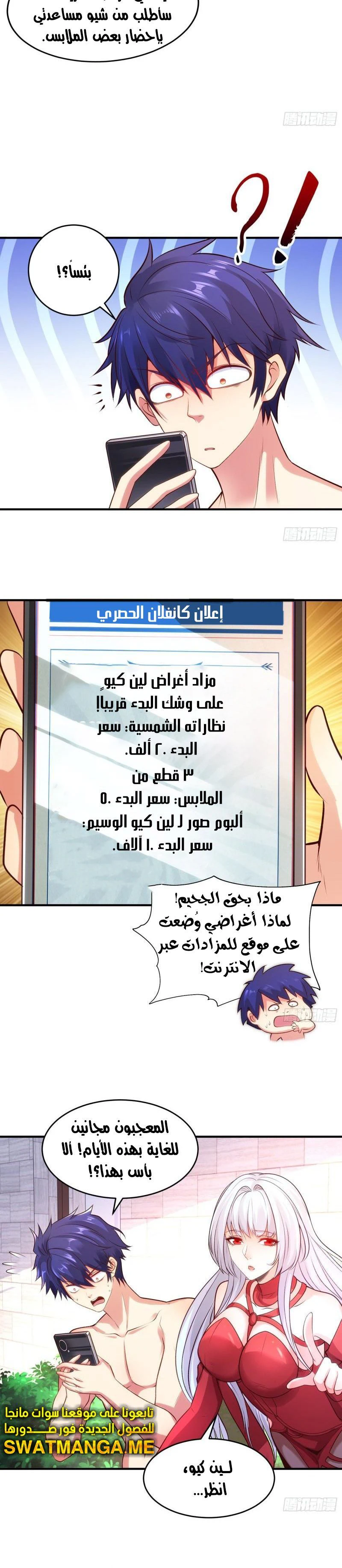 Chapter Image 4