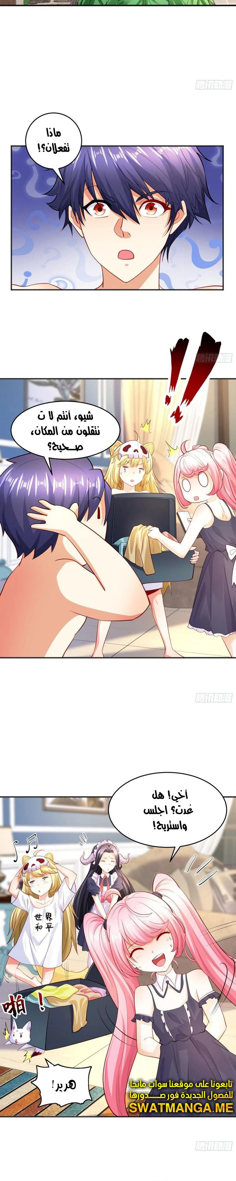 Chapter Image 6