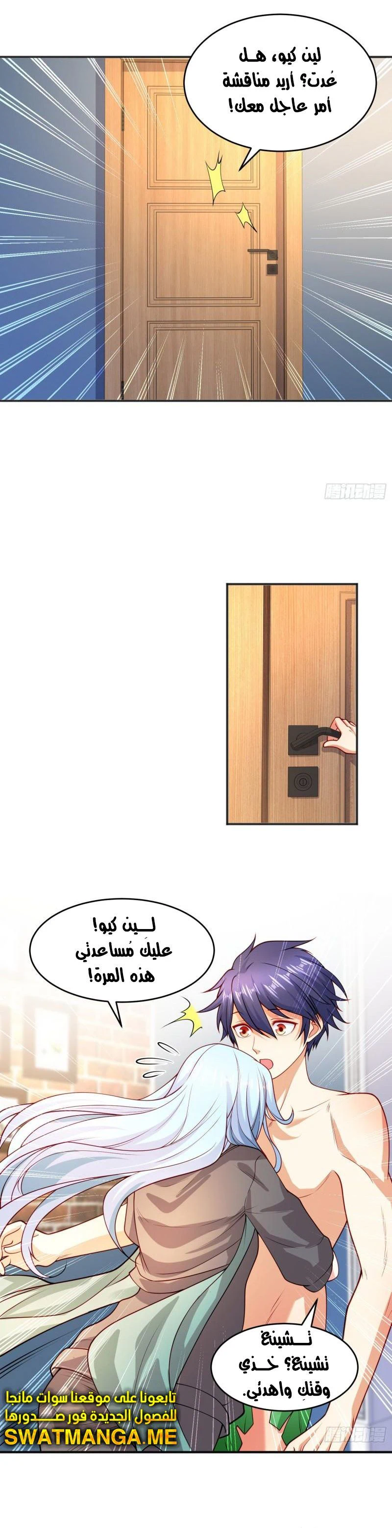 Chapter Image 8