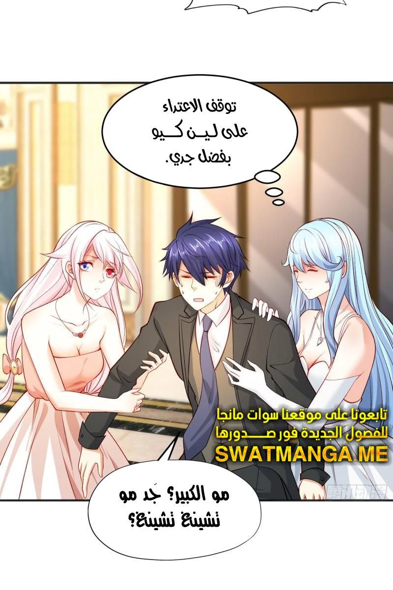 Chapter Image 2