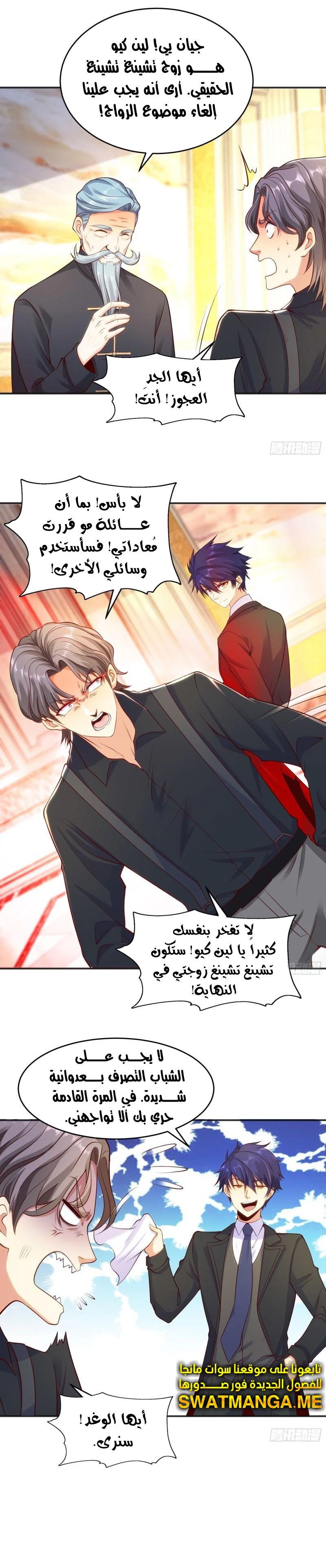 Chapter Image 12