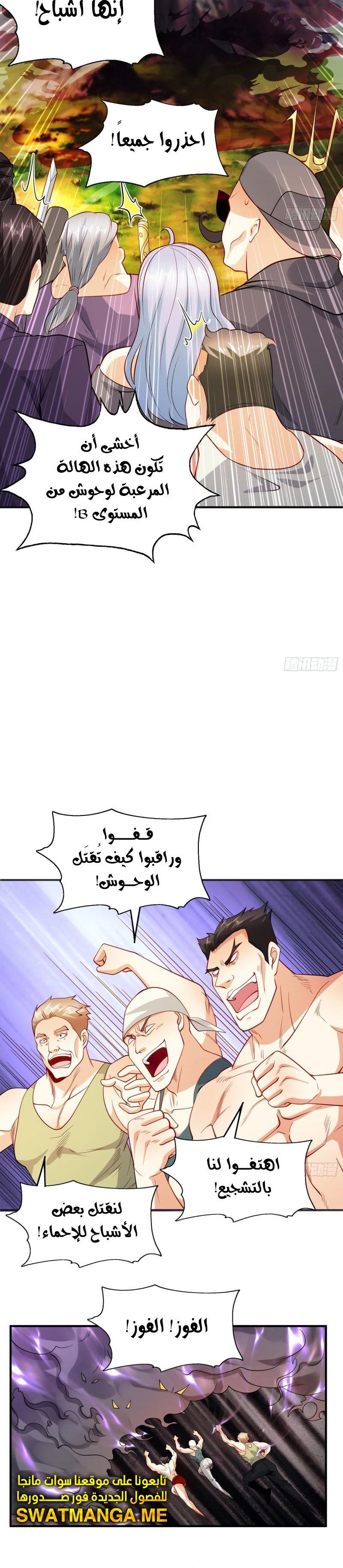 Chapter Image 5