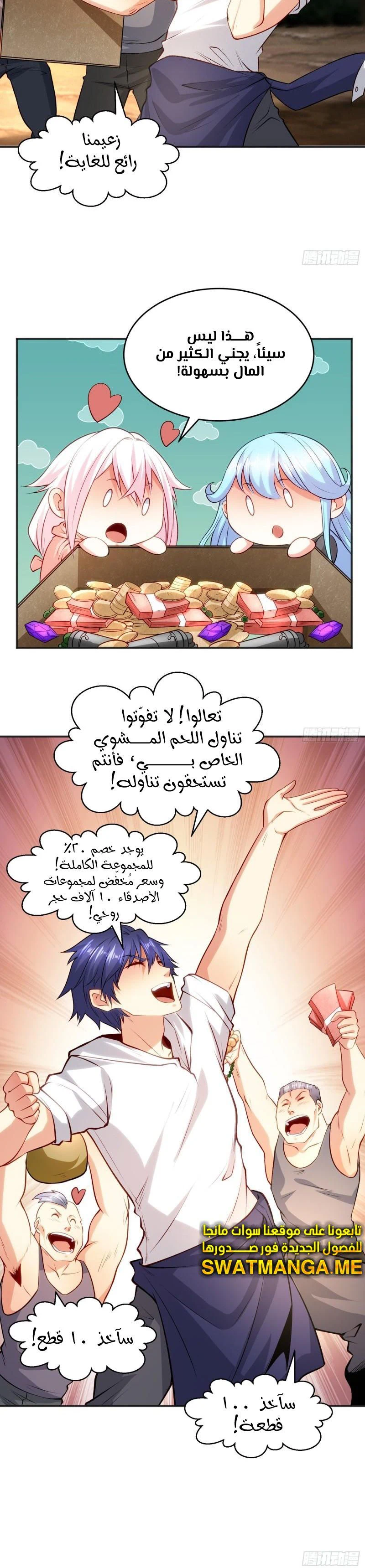 Chapter Image 5