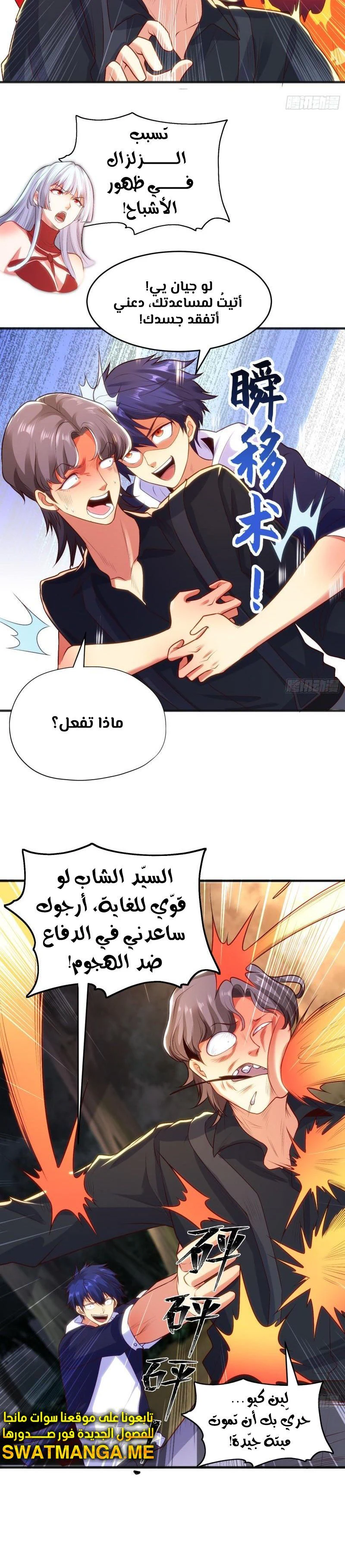 Chapter Image 11