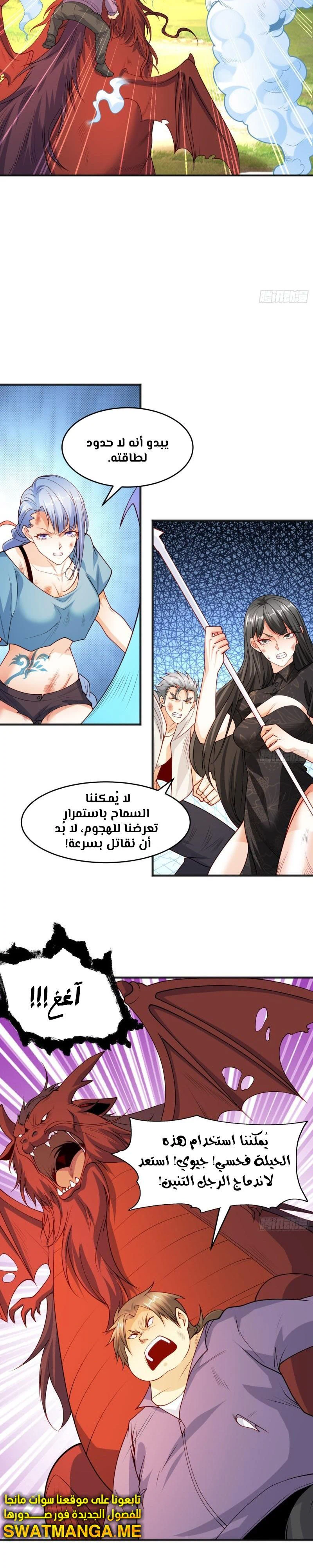 Chapter Image 5