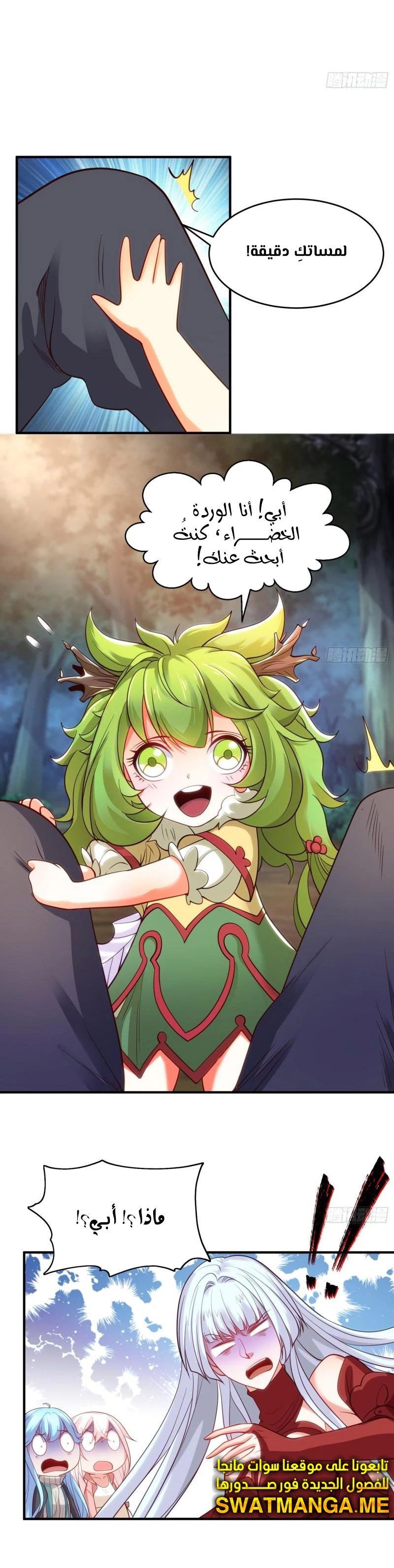 Chapter Image 11