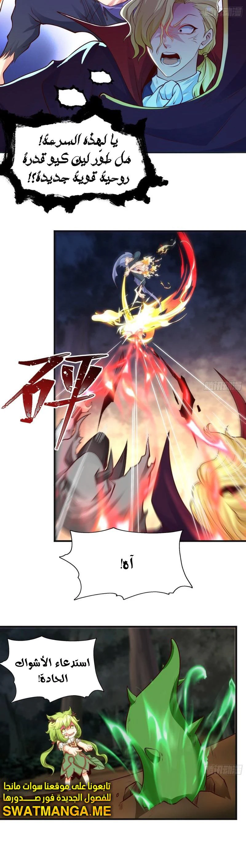 Chapter Image 17
