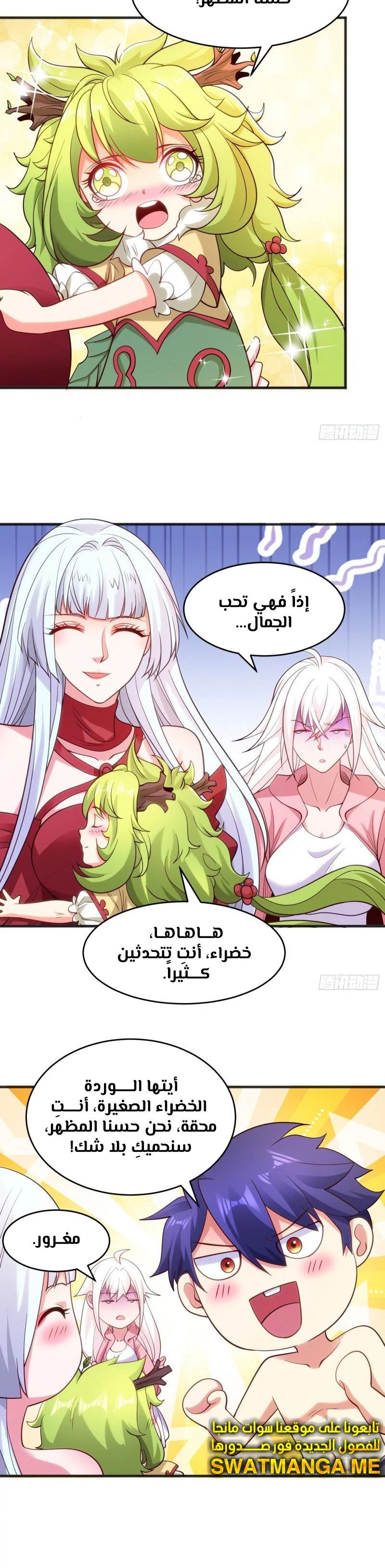 Chapter Image 4