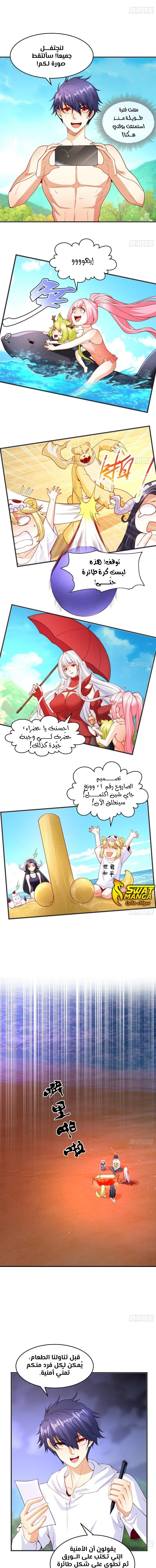 Chapter Image 11